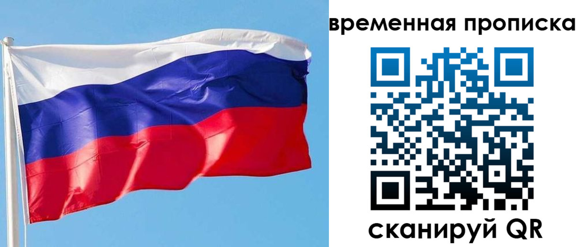 миграционный учет в Краснознаменске