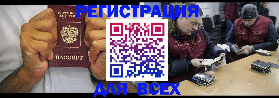 временная регистрация купить в Краснознаменске
