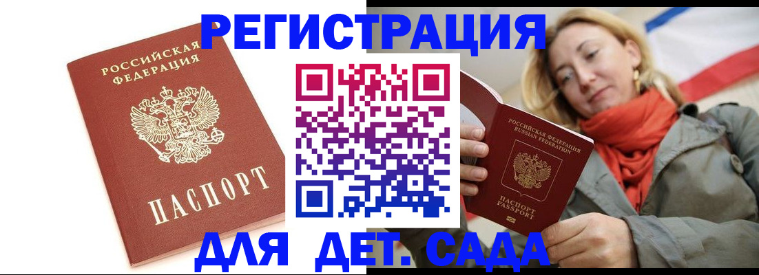 временная регистрация 2025 в Краснознаменске