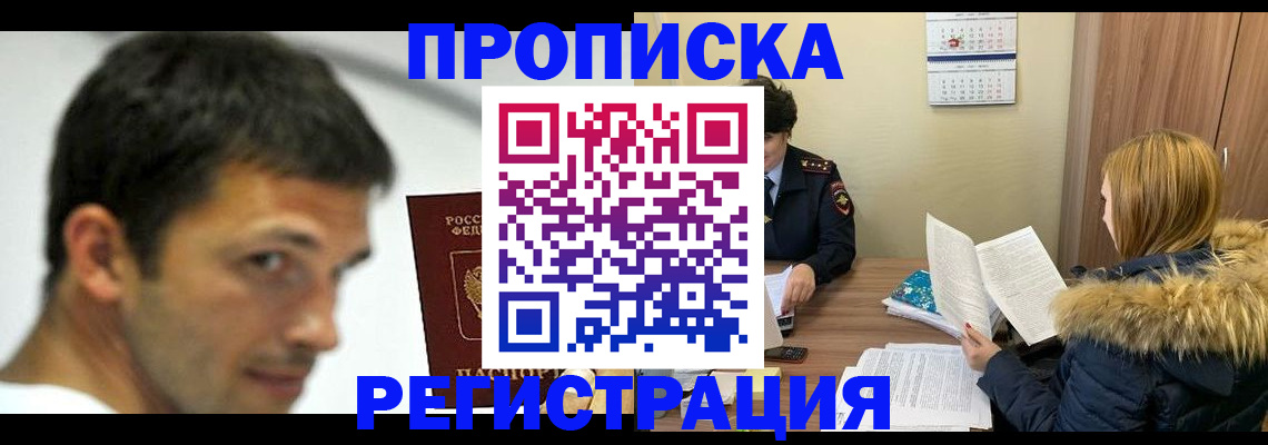 временная регистрация госуслуги в Краснознаменске