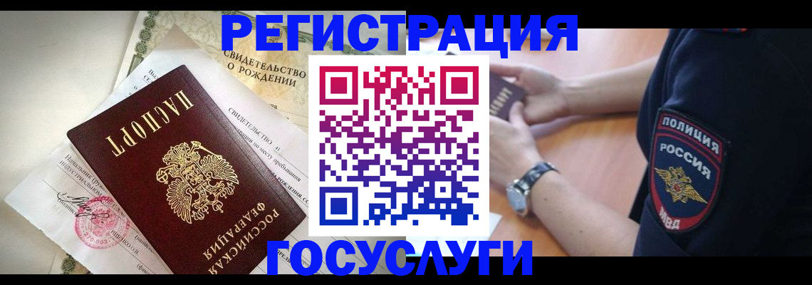 прописка для кредита в Краснознаменске