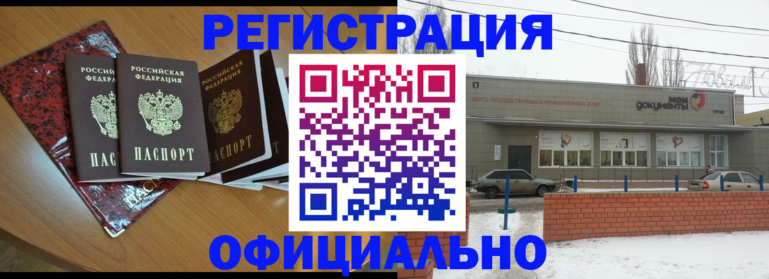 прописка для кредита в Краснознаменске